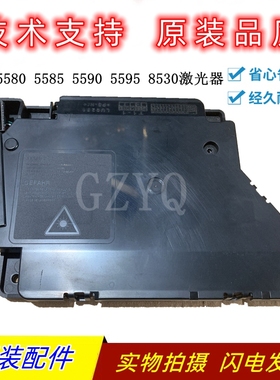 兄弟HL 5585 5580 5595 5590激光盒MFC 8530dn 8535 8540激光器