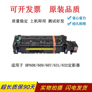 适用惠普HPM607定影组件M608 610 611 631 635 632 E60065热凝器