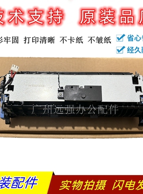 适用 长城A265PN C265PN 华讯方舟HM1440 HM1441H定影器 加热组件