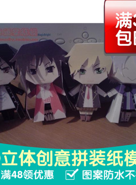 潘朵拉之心PandoraHearts18件套动漫卡通3d纸模型DIY手工