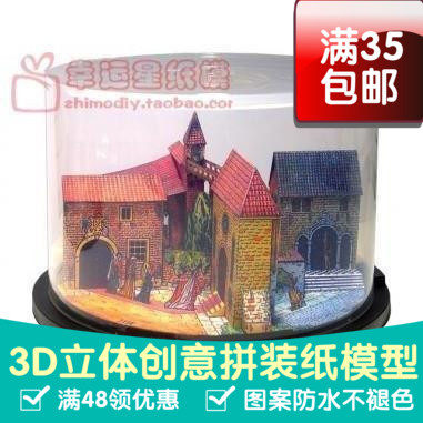 在CD盒里的城市3d纸模型DIY手工手工纸模纸模摆件玩具
