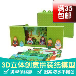 可动会动的小剧场之糖果屋的故事3d纸模型DIY手工