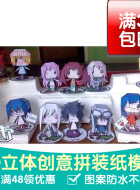 飞轮少年(AirGear)14件套3d纸模型DIY手工手工纸模纸模摆件玩具