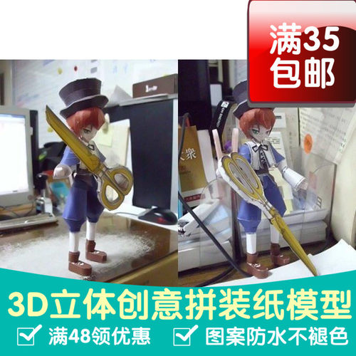3d纸模型DIY手工摆件玩具