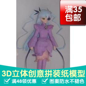水晶3d纸模型diy手工摆件玩具