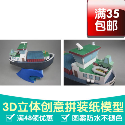 MB-DickeTrullaIIA43d纸模型DIY手工手工纸模纸模摆件玩具