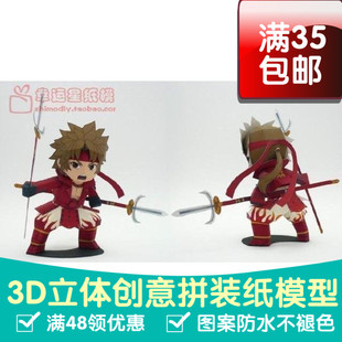 《战国无双》真田幸村2游戏3d纸模型DIY手工手工纸模纸模摆件玩具