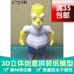 动漫森普森一家荷马辛普森3d纸模型DIY手工手工纸模纸模摆件玩具