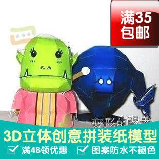 动漫我叫MT术虱美屡和3d纸模型DIY手工手工纸模纸模摆件玩具
