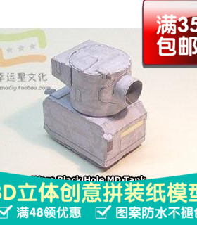 高级战争灰色系列23d纸模型DIY手工手工纸模纸模摆件玩具