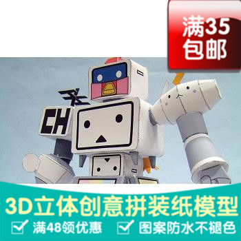 Niconico 机器人吉祥物 Q版动漫二次元3d立体纸模型DIY手工拼装