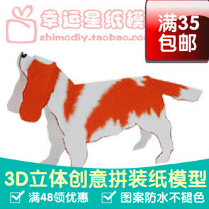 动物查理士王小猎犬简单3d纸模型DIY手工手工纸模纸模摆件玩具