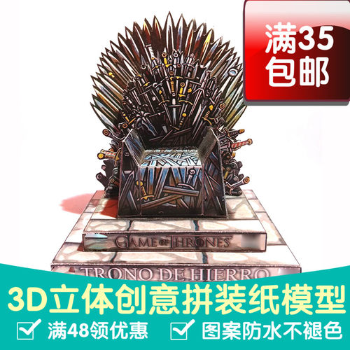 权利的游戏铁王座人物场景