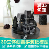 原创纸模贝兹旅馆Bates 模型 DIY手工摆件拼装 Motel 3D立体纸模型