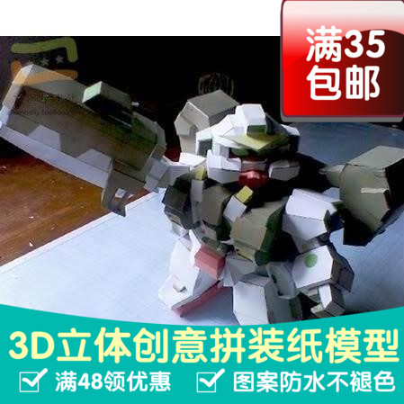 SD高达系列德天使GundamVirtue3d纸模型DIY手工