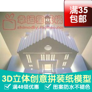 近畿旧彦根高等商業学校講堂纸雕3d纸模型DIY手工手工纸模