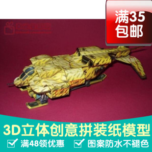 异形系列运输机Dropship3d纸模型DIY手工手工纸模纸模摆件玩具