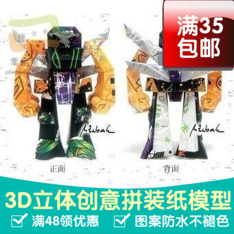 很赞的zealot机器人marko胳膊可活动3d纸模型DIY手工手工纸模