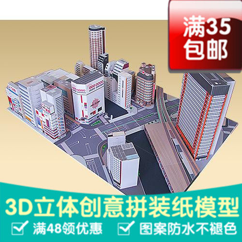 建筑立体纸模型秋叶城市