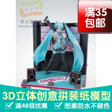 动漫初音未来舞台套装3d纸模型DIY手工手工纸模纸模摆件玩具