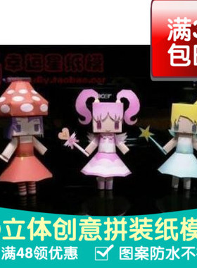 2代目gdgd妖精动漫卡通3d纸模型DIY手工手工纸模纸模摆件玩具