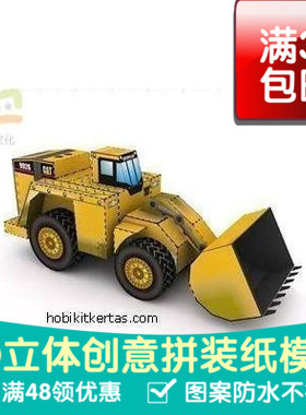 变形金刚电影版大力神Scrapper可动3d纸模型DIY手工影视