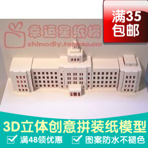 近畿滋賀県庁舍本館纸雕3d纸模型DIY手工手工纸模