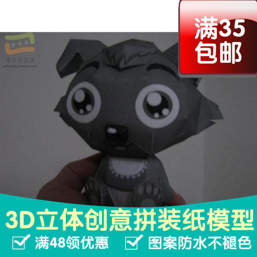 喜洋洋与灰太狼小灰灰动漫卡通3d纸模型DIY手工手工纸模
