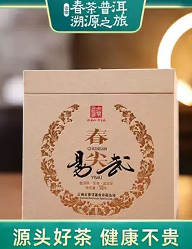 古茶寻春茶生茶叶2024年纯料特级散装云南七子饼易武春尖500克