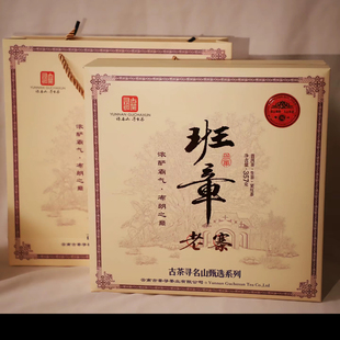 古茶寻根班章老寨 357克 生茶