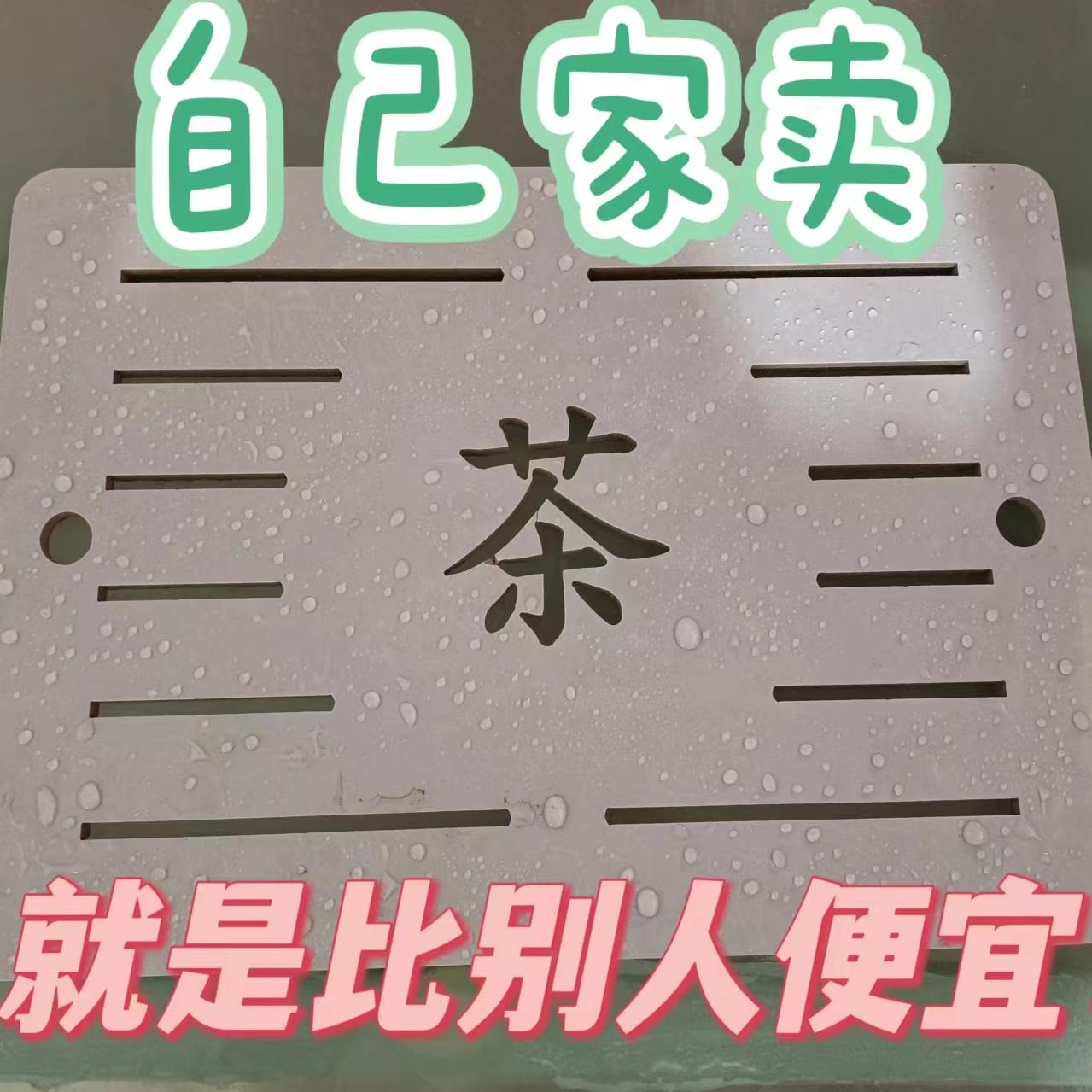 瓷砖茶台面板盖板漏水新款