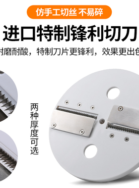 juis酒思JS-601刨丝刀盘刀片603ks605切丝机418切丝刀盘原装418c