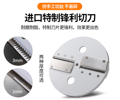 juis酒思js-601切丝机n6原装