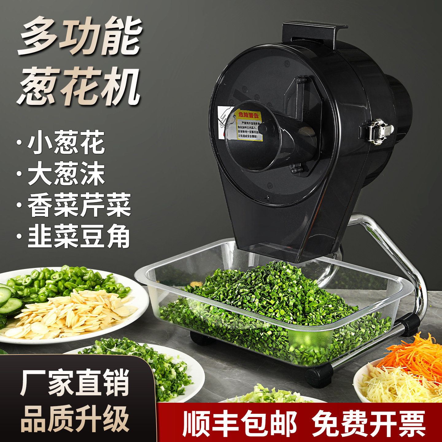切葱花神器商用切韭菜大葱芹菜辣椒圈香菜蒜台豆角电动小型切菜机