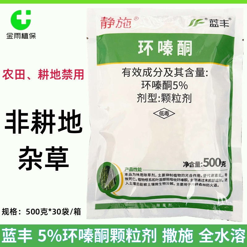 蓝丰静施5%环嗪酮除杂草杂灌荒地