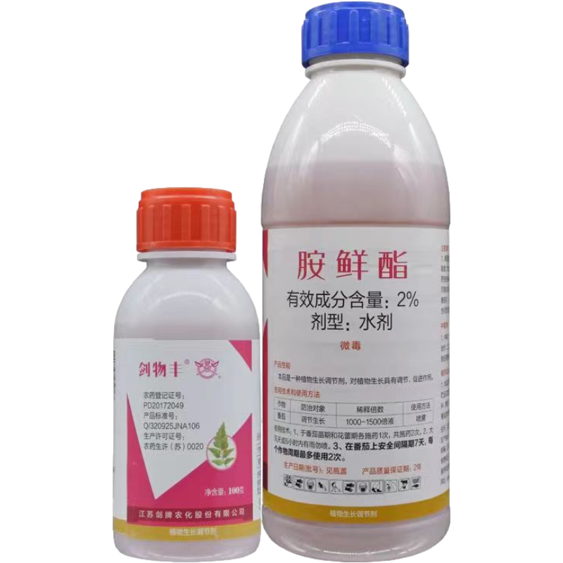剑物丰胺鲜酯植物生长调节剂