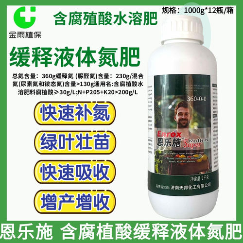 天邦恩乐施液体氮肥含腐殖酸