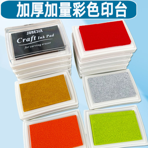 韩国凹腰彩色超大印泥diy橡皮章