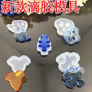 水晶滴胶吊坠硅胶模具 DIY手工饰品枫叶杉树藕片祥云挂坠模具模型