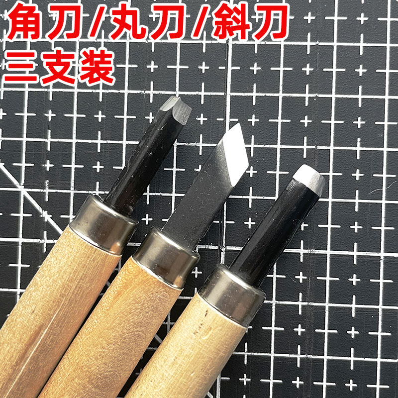 橡皮章手工diy雕刻笔刀斜刀三角刀半圆刀丸刀木刻刀橡皮砖套装