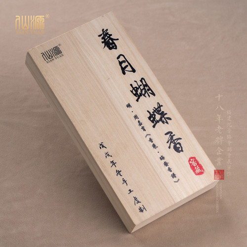春月蝴蝶香线香套装