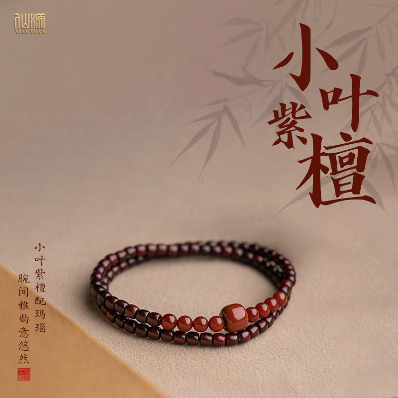 印度小叶紫檀4*4mm玛瑙双圈手串