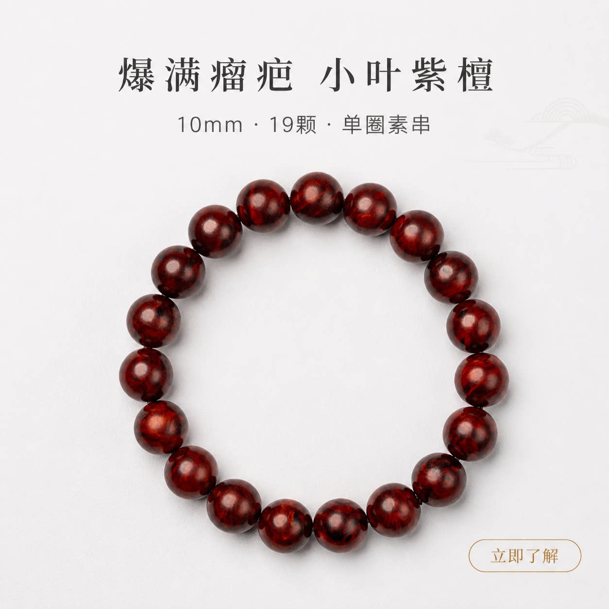仙源印度小叶紫檀爆满瘤疤手串