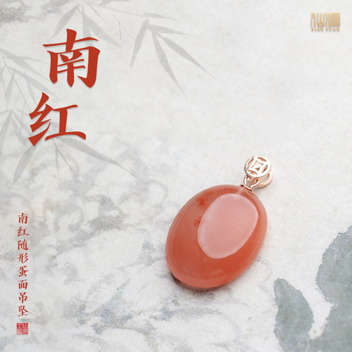 南红随形蛋面吊坠气质优雅项链饰品（多样性发其一）