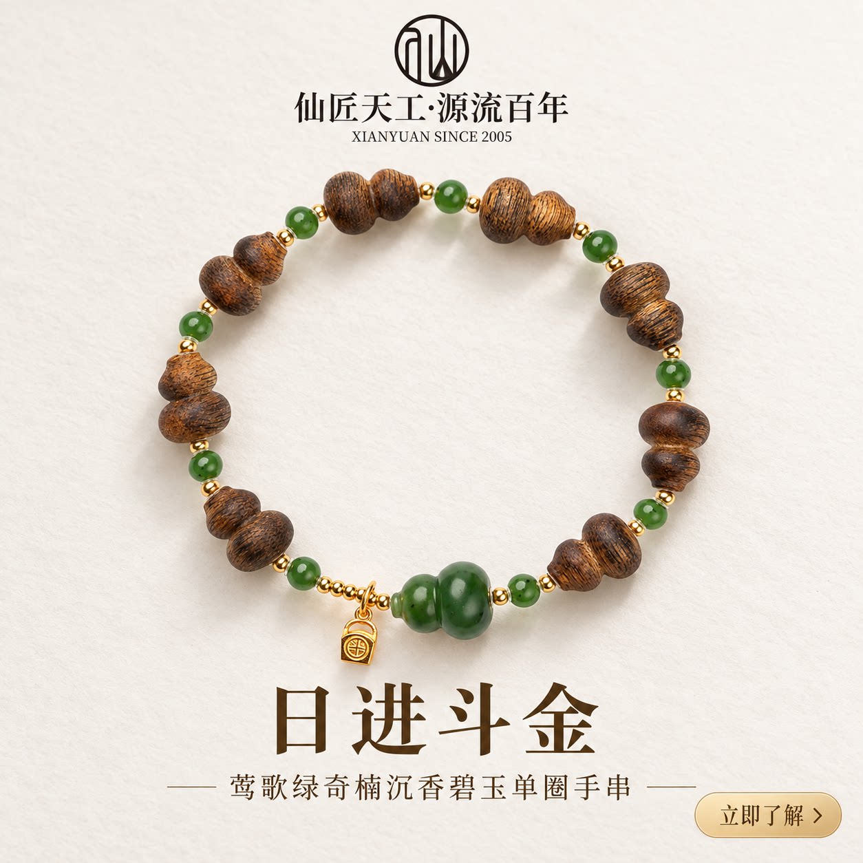 仙源莺歌绿奇楠沉香手串葫芦珠图片