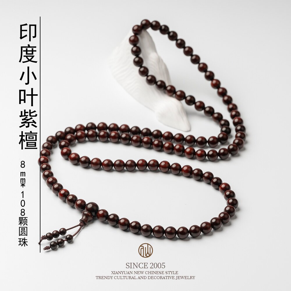 仙源印度小叶紫檀108多圈手串
