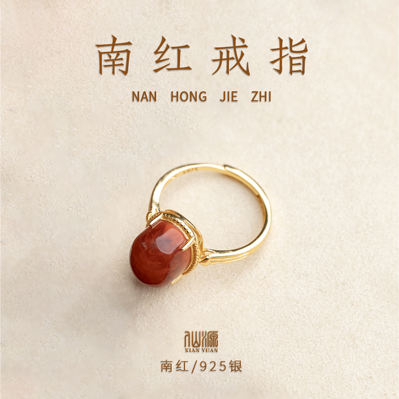 南红火焰纹蛋面戒指