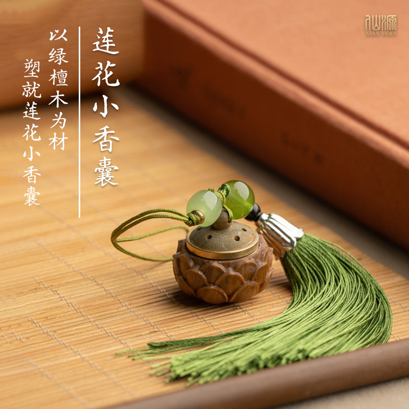 绿檀木莲花文玩小香囊