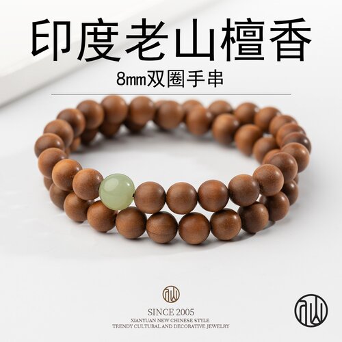 印度老山檀香和田玉双圈手串