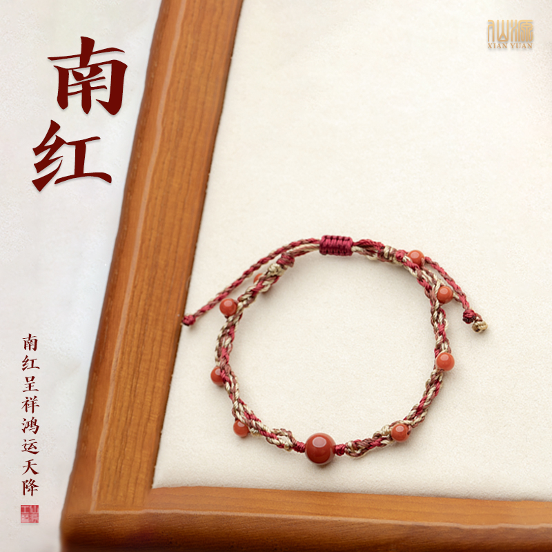 南红7mm+手编红绳中国风原创设计平平安安本命年必戴